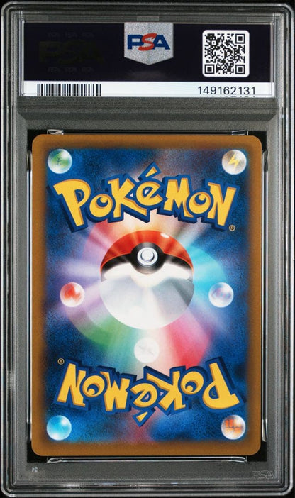 PSA 9 Pokemon Marie's Pride SI Starter Deck 100 419/414 — 419/414 — Japanese