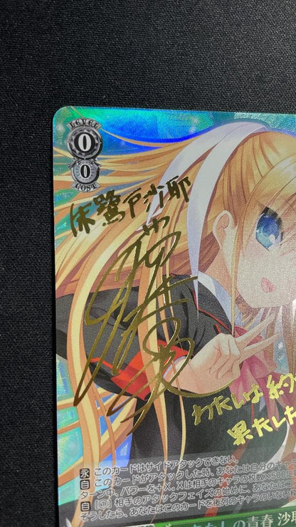 Weiss Schwarz My Youth, Saya — Japanese