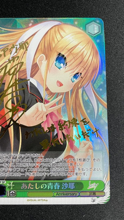 Weiss Schwarz My Youth, Saya — Japanese