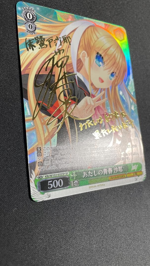 Weiss Schwarz My Youth, Saya — Japanese
