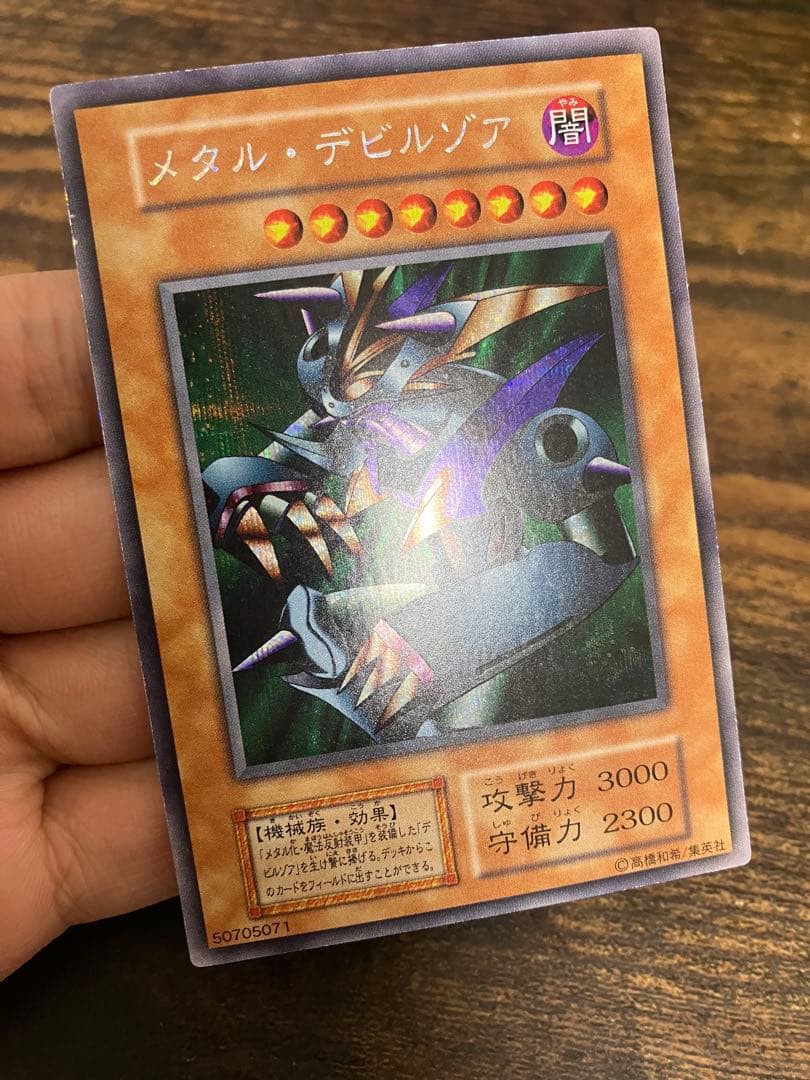 Yu-Gi-Oh Metal Devil Zoa — Japanese