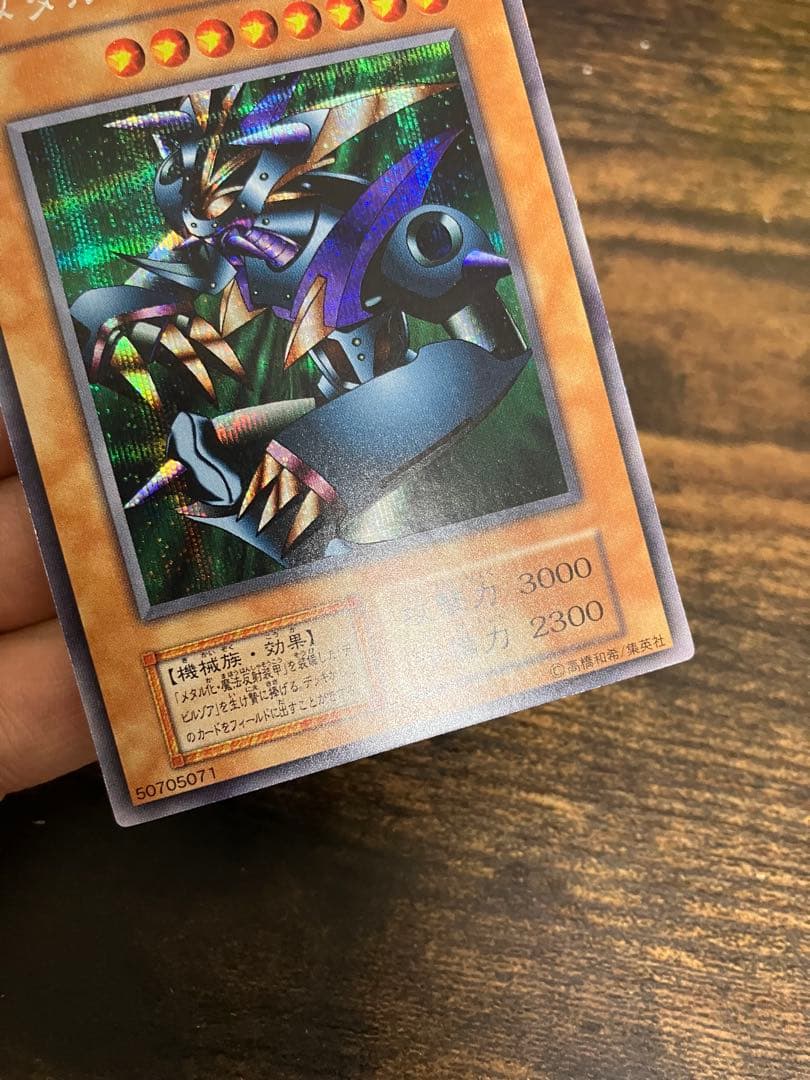 Yu-Gi-Oh Metal Devil Zoa — Japanese