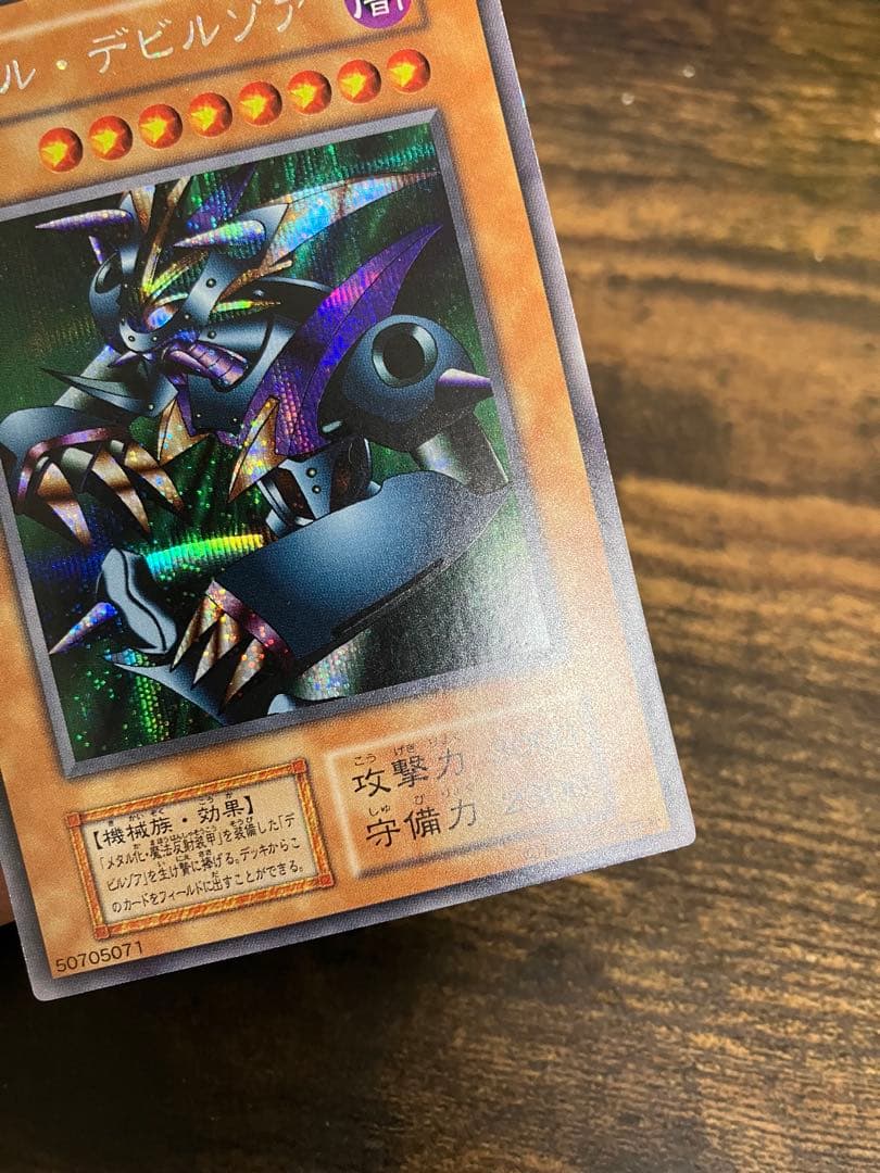 Yu-Gi-Oh Metal Devil Zoa — Japanese