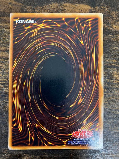 Yu-Gi-Oh Metal Devil Zoa — Japanese