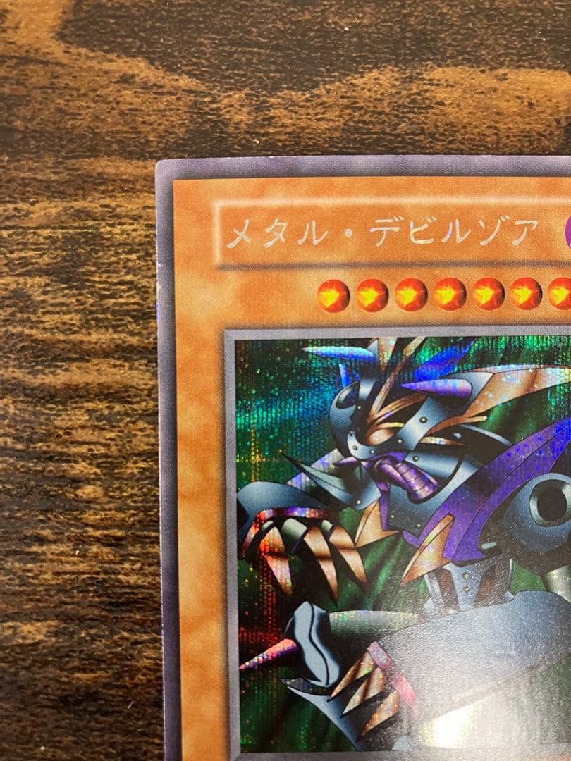Yu-Gi-Oh Metal Devil Zoa — Japanese