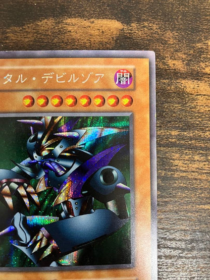 Yu-Gi-Oh Metal Devil Zoa — Japanese
