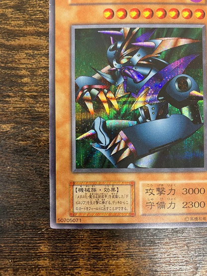 Yu-Gi-Oh Metal Devil Zoa — Japanese