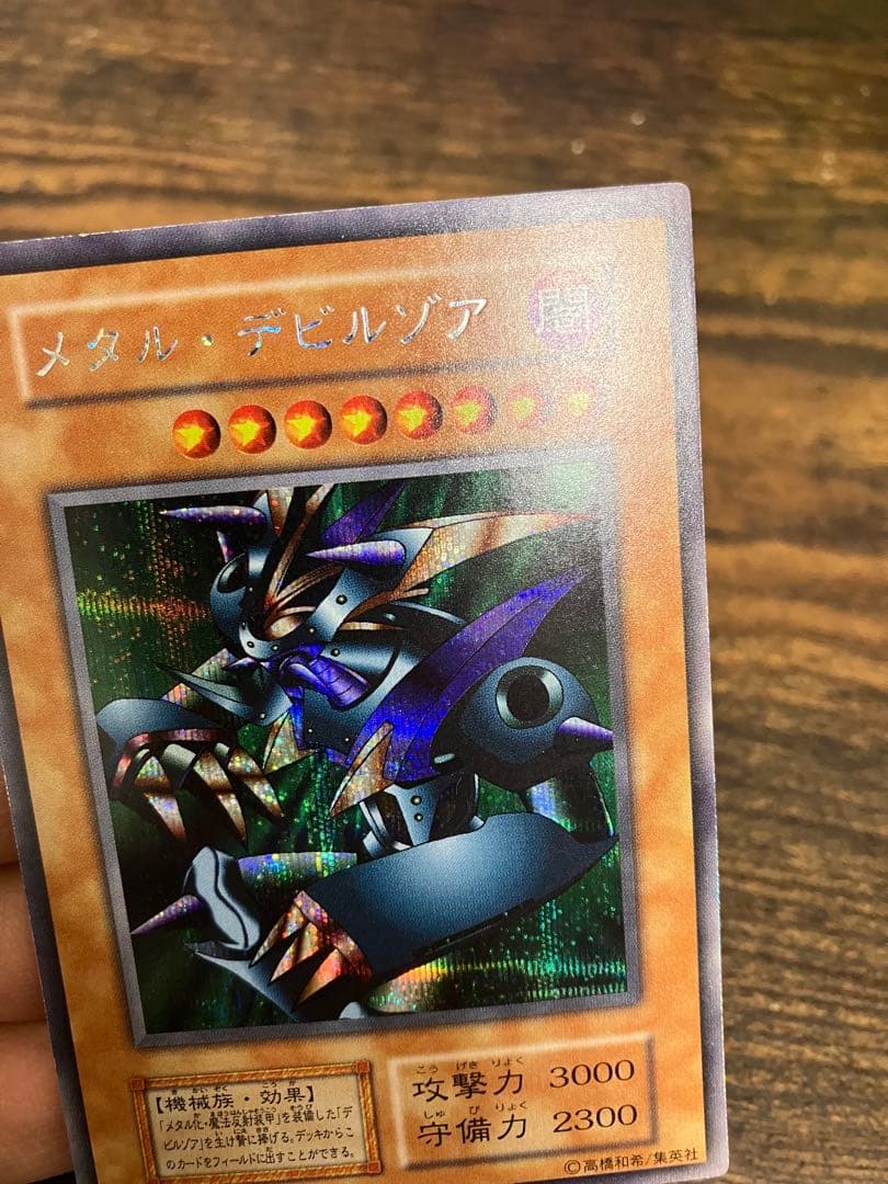 Yu-Gi-Oh Metal Devil Zoa — Japanese