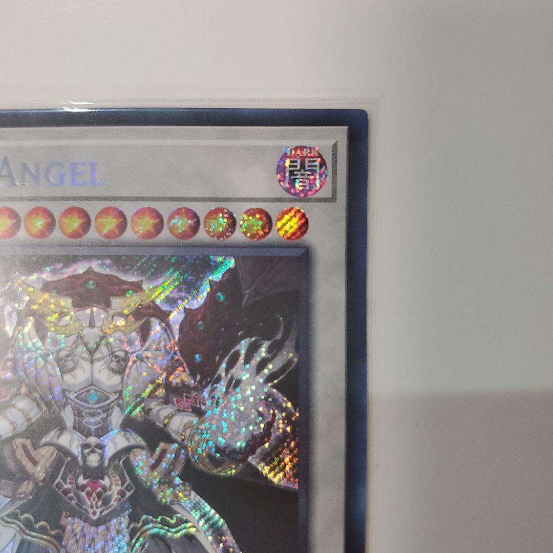 Yu-Gi-Oh Chaos Angel - Wings of Chaos — English