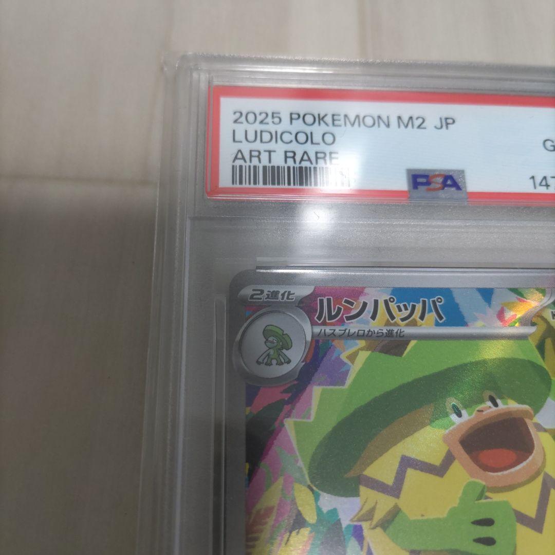 PSA 10 Pokemon Ludicolo — Japanese