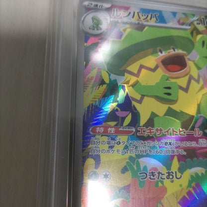 PSA 10 Pokemon Ludicolo — Japanese