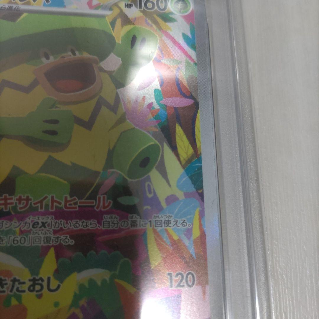 PSA 10 Pokemon Ludicolo — Japanese