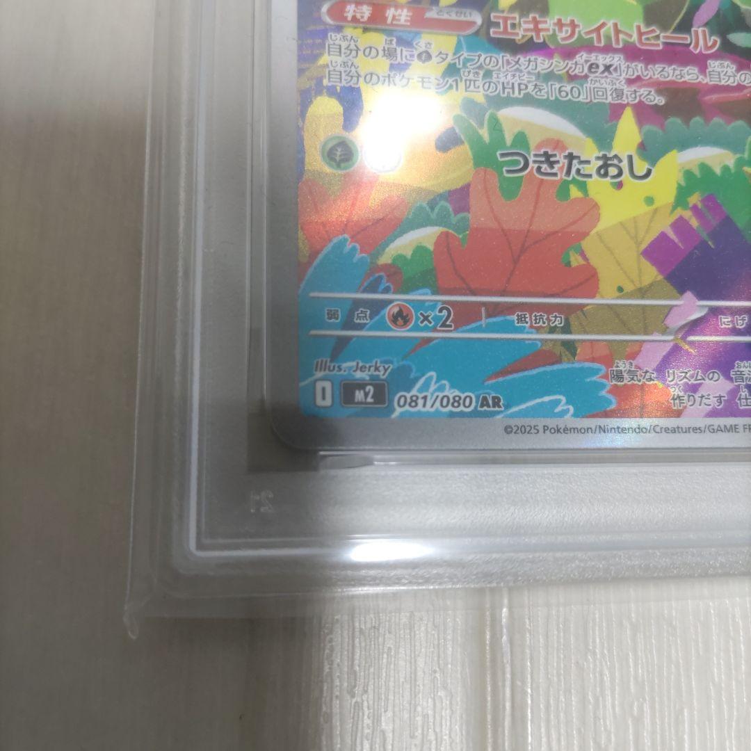 PSA 10 Pokemon Ludicolo — Japanese