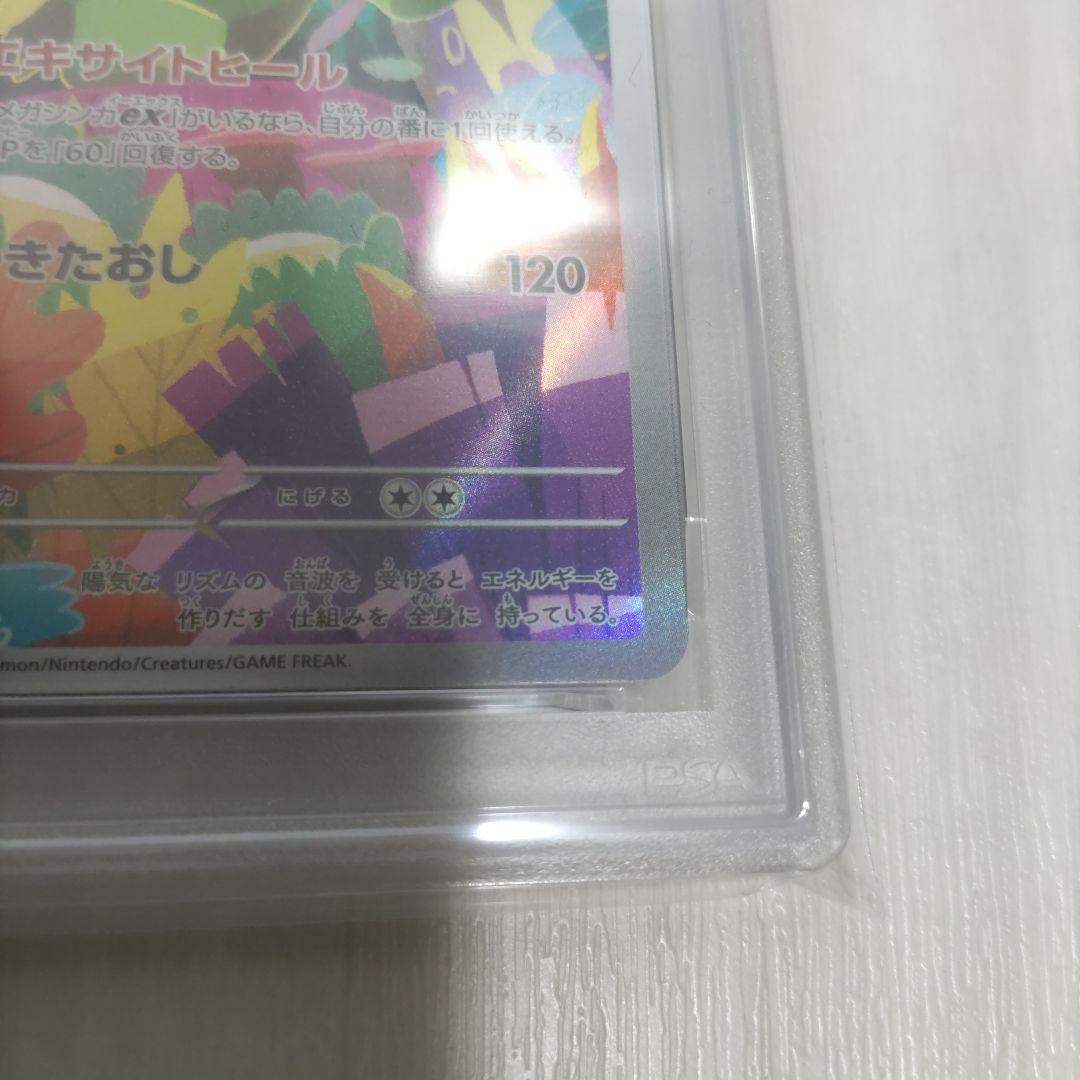 PSA 10 Pokemon Ludicolo — Japanese