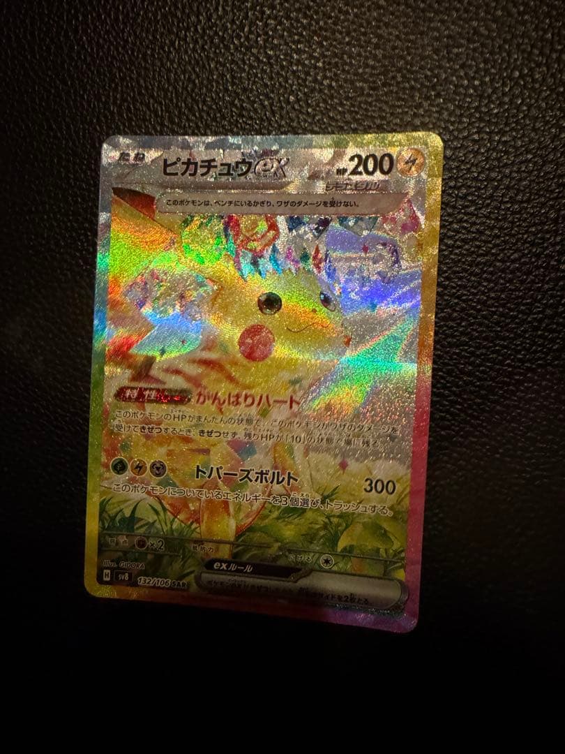 Pokemon Hydreigon ex — Japanese
