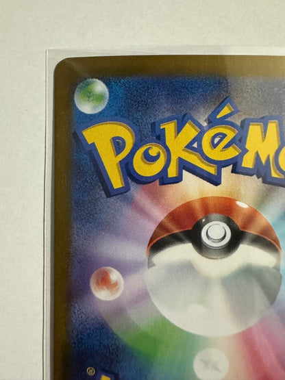Pokemon Mega Charizard ex SAR — M Expansion Pack Inferno X 110/080 — Japanese