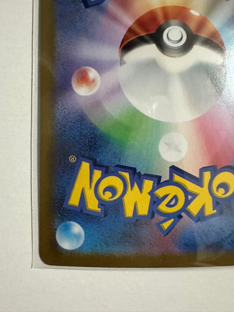 Pokemon Mega Charizard ex SAR — M Expansion Pack Inferno X 110/080 — Japanese