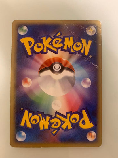 Pokemon Charizard — ADV Series Promo Cards — Japanese