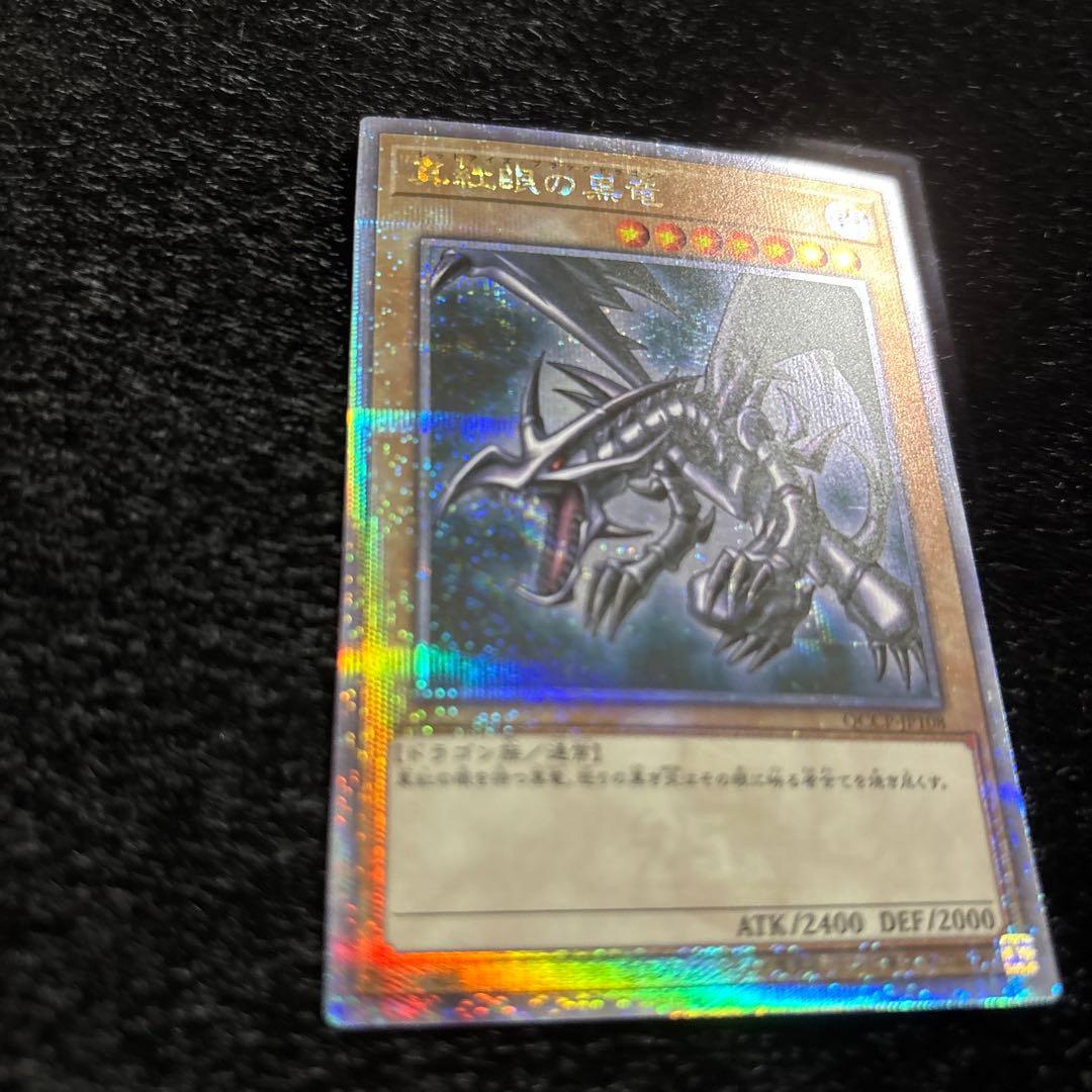 Yu-Gi-Oh Red-Eyes Black Dragon 25th Quarter Century Secret — Japanese