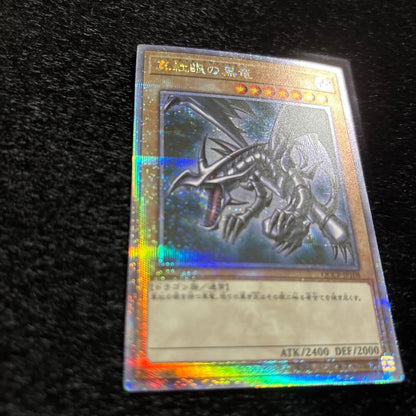 Yu-Gi-Oh Red-Eyes Black Dragon 25th Quarter Century Secret — Japanese
