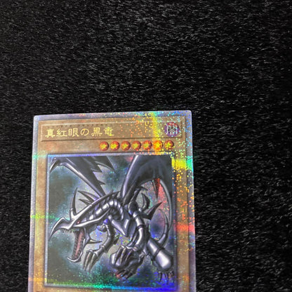 Yu-Gi-Oh Red-Eyes Black Dragon 25th Quarter Century Secret — Japanese