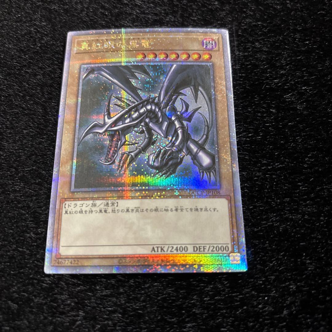 Yu-Gi-Oh Red-Eyes Black Dragon 25th Quarter Century Secret — Japanese