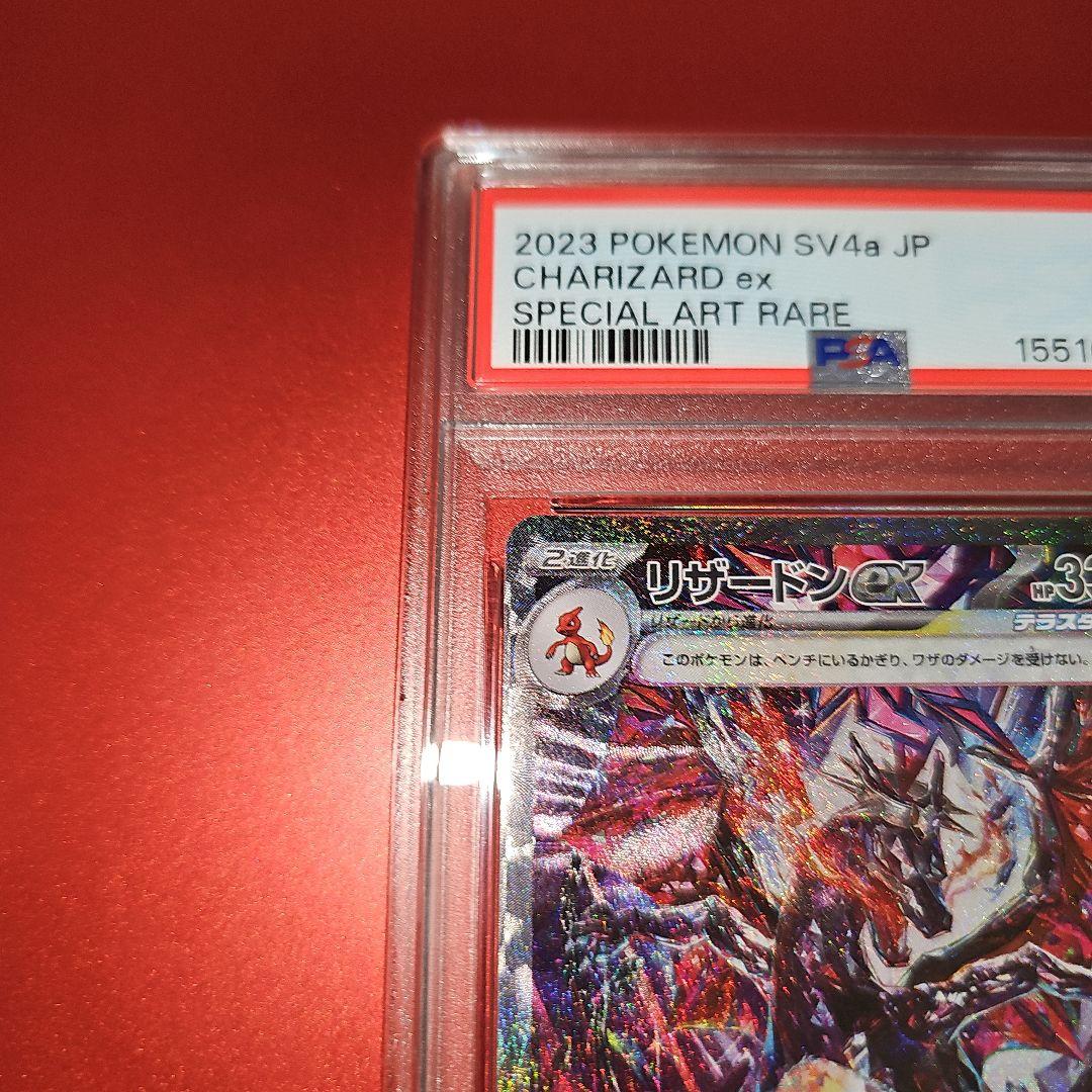 PSA 9 Pokemon Charizard ex — 349/190 — Japanese