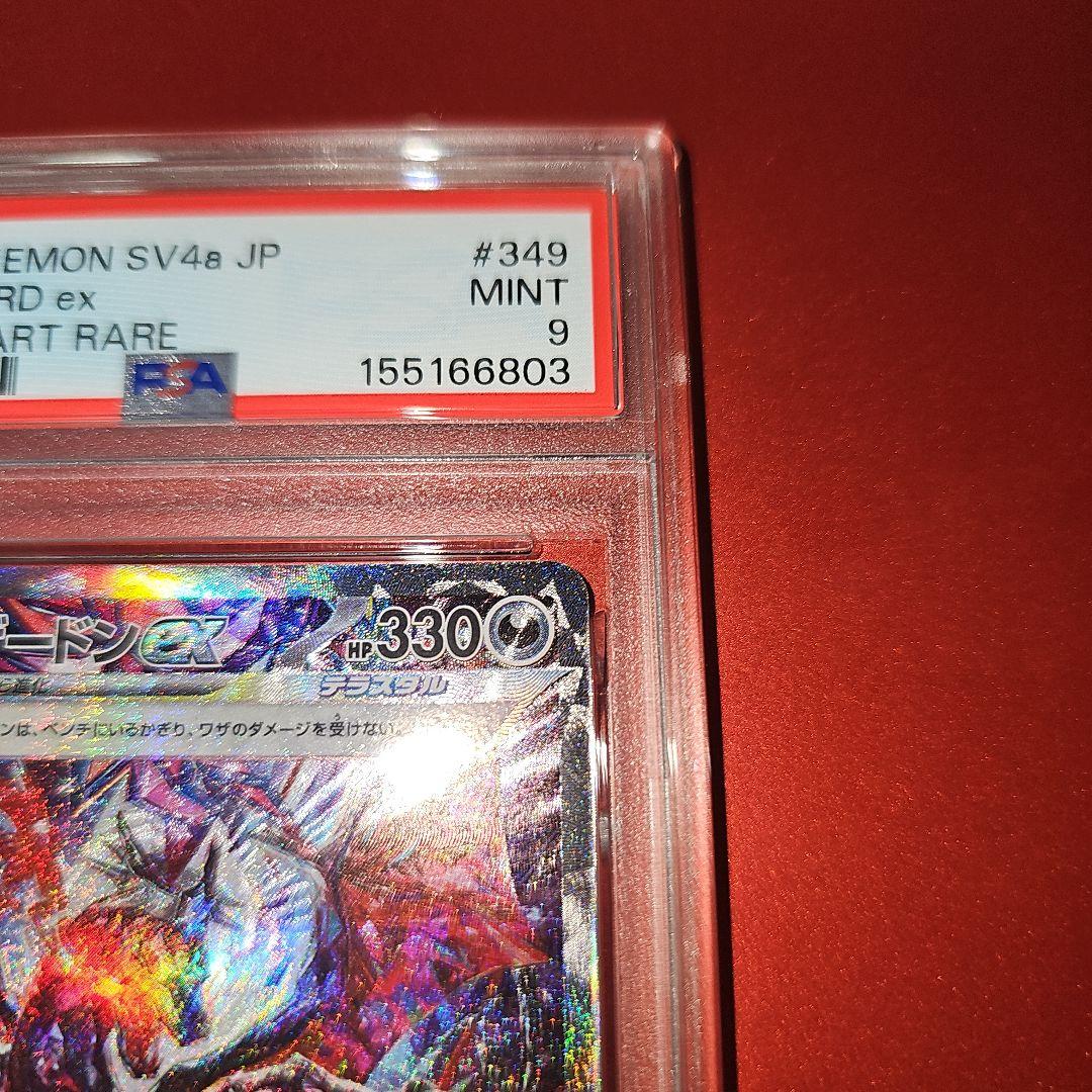 PSA 9 Pokemon Charizard ex — 349/190 — Japanese
