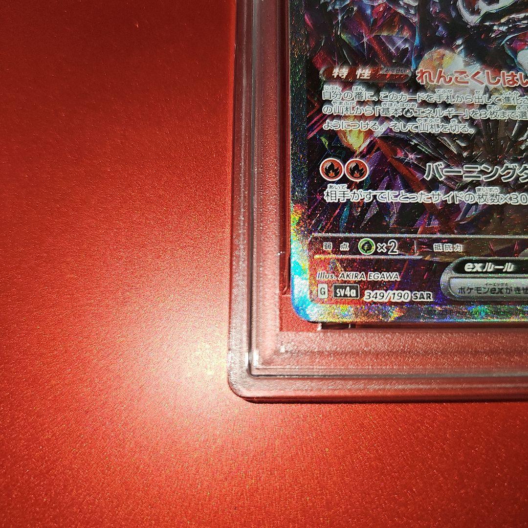 PSA 9 Pokemon Charizard ex — 349/190 — Japanese
