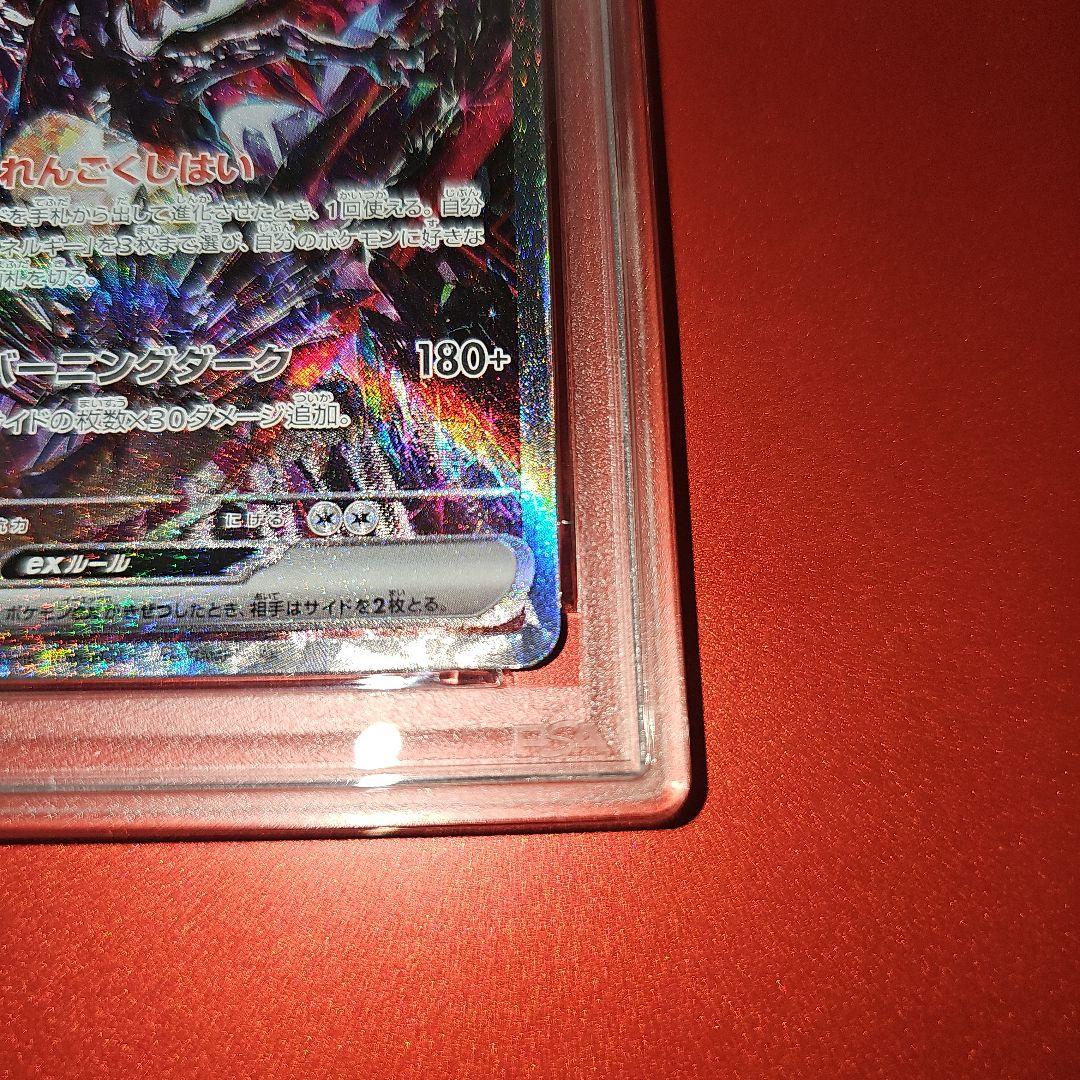 PSA 9 Pokemon Charizard ex — 349/190 — Japanese