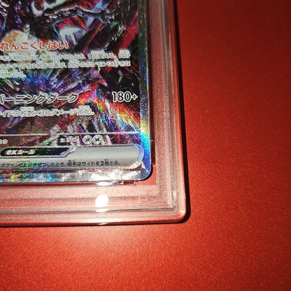 PSA 9 Pokemon Charizard ex — 349/190 — Japanese