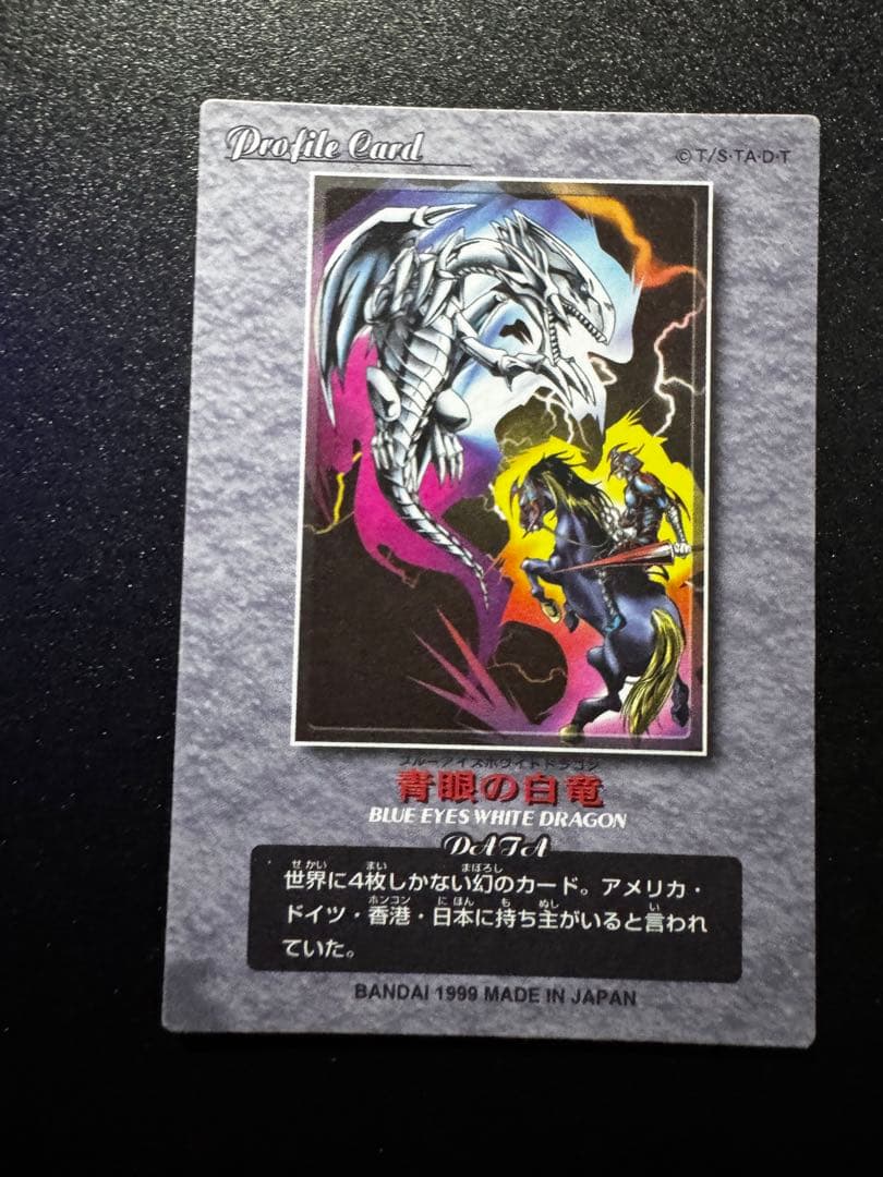 Yu-Gi-Oh Blue-Eyes White Dragon Duel Scene Collection No.08 Ultra Rare — Japanese