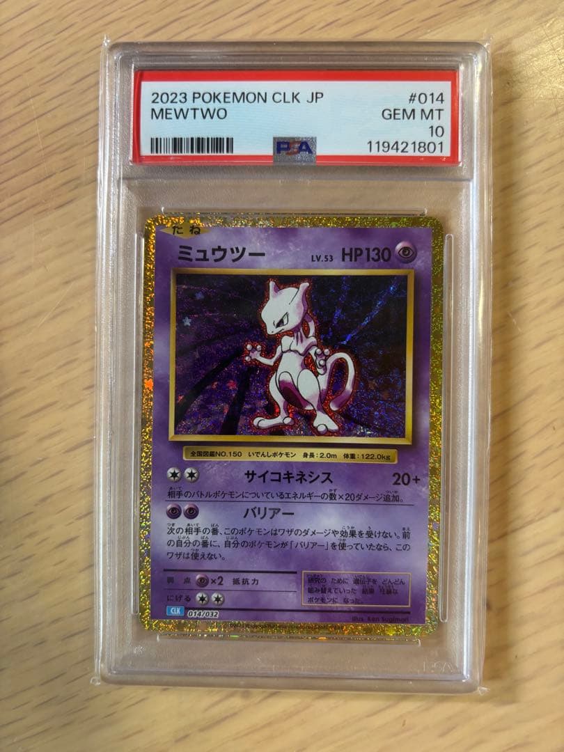 PSA 10 Pokemon Mewtwo — Japanese
