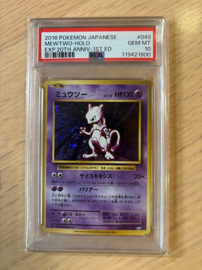 PSA 10 Pokemon Mewtwo — Japanese