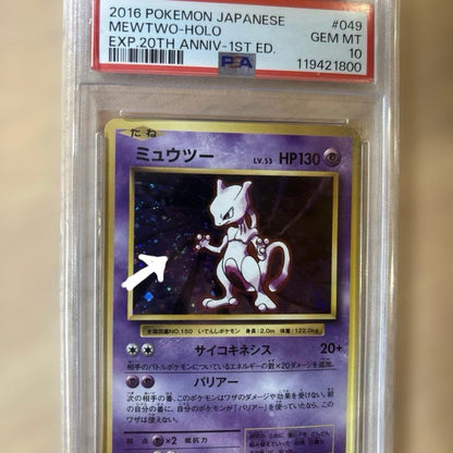 PSA 10 Pokemon Mewtwo — Japanese