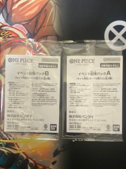 One Piece One Piece Card Game Event Distribution Pack A & B Set ② Pack — Japanese