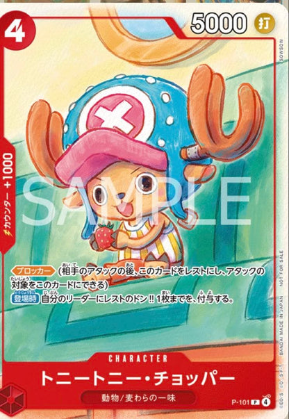 One Piece One Piece Card Game Event Distribution Pack A & B Set ② Pack — Japanese