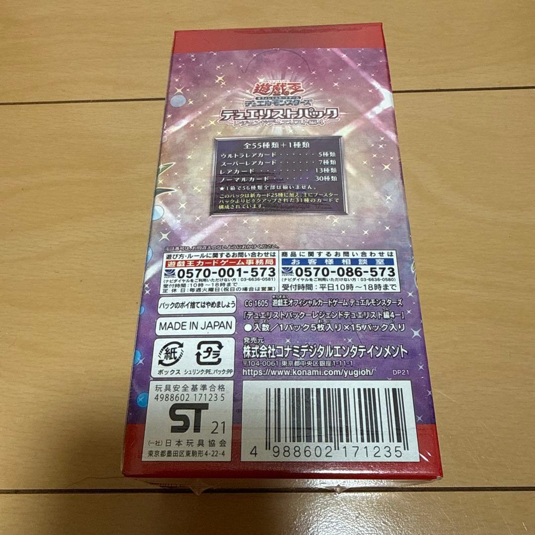 Yu-Gi-Oh Yu-Gi-Oh! Duelist Pack: Legend Duelist 4 Box — Japanese