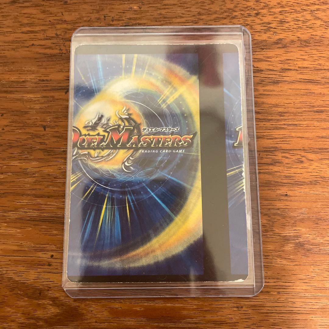 Duel Masters Duel Masters Eye of the World — Japanese