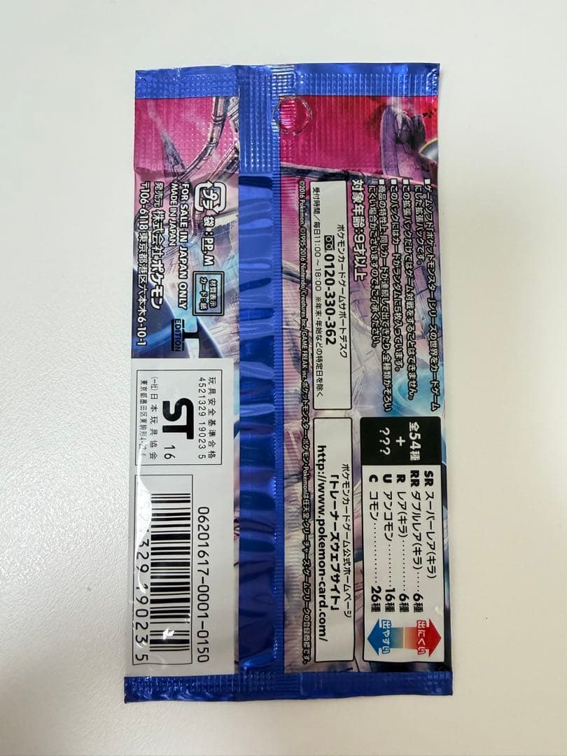 Pokemon Pokémon Card Game XY BREAK Expansion Pack Ruthless Rebellion Pack — XY BREAK Expansion Pack Rebellion of Cruelty — Japanese