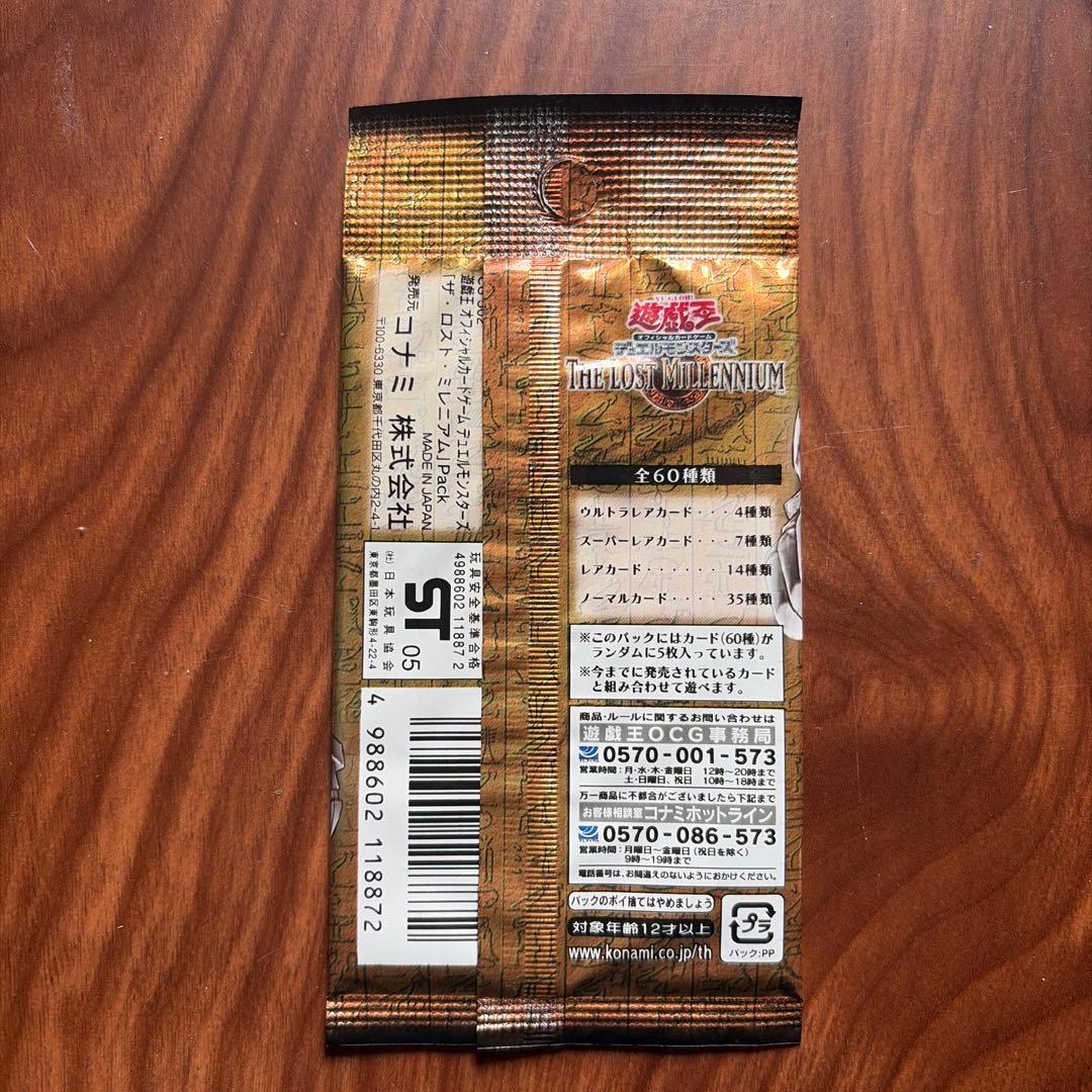 Yu-Gi-Oh Yu-Gi-Oh! The Lost Millennium Pack — Japanese
