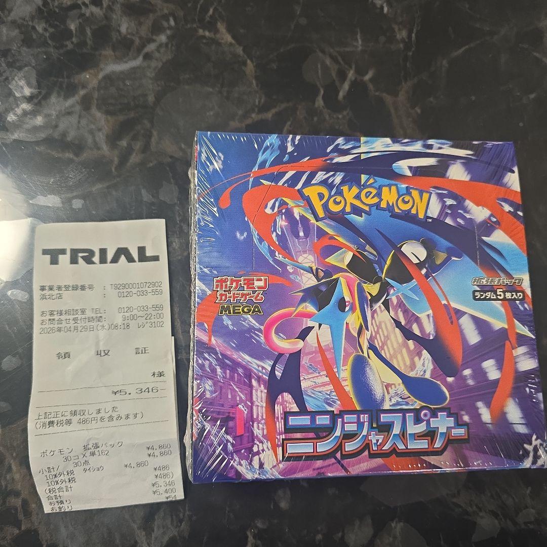 Pokemon Ninja Spinner Box Pokémon Card Box — Japanese