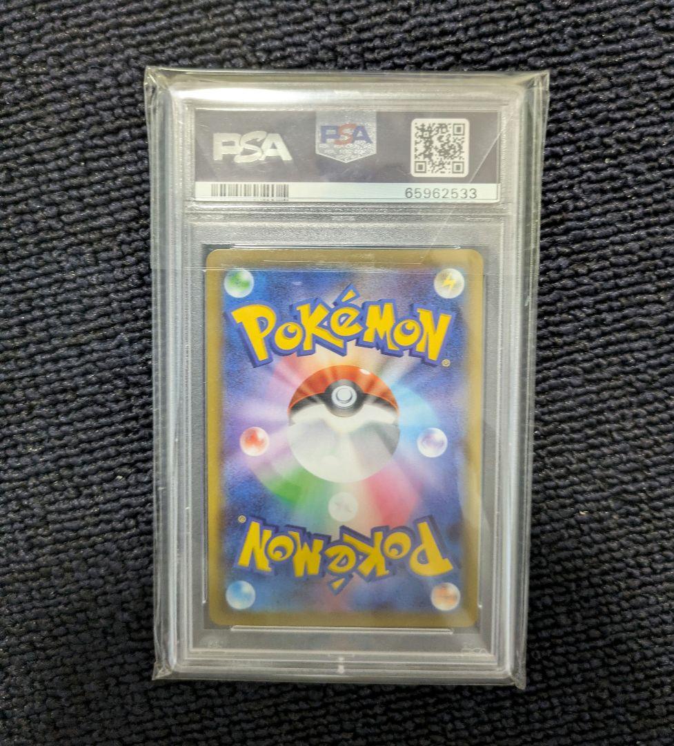 PSA 9 Pokemon Charizard — Japanese