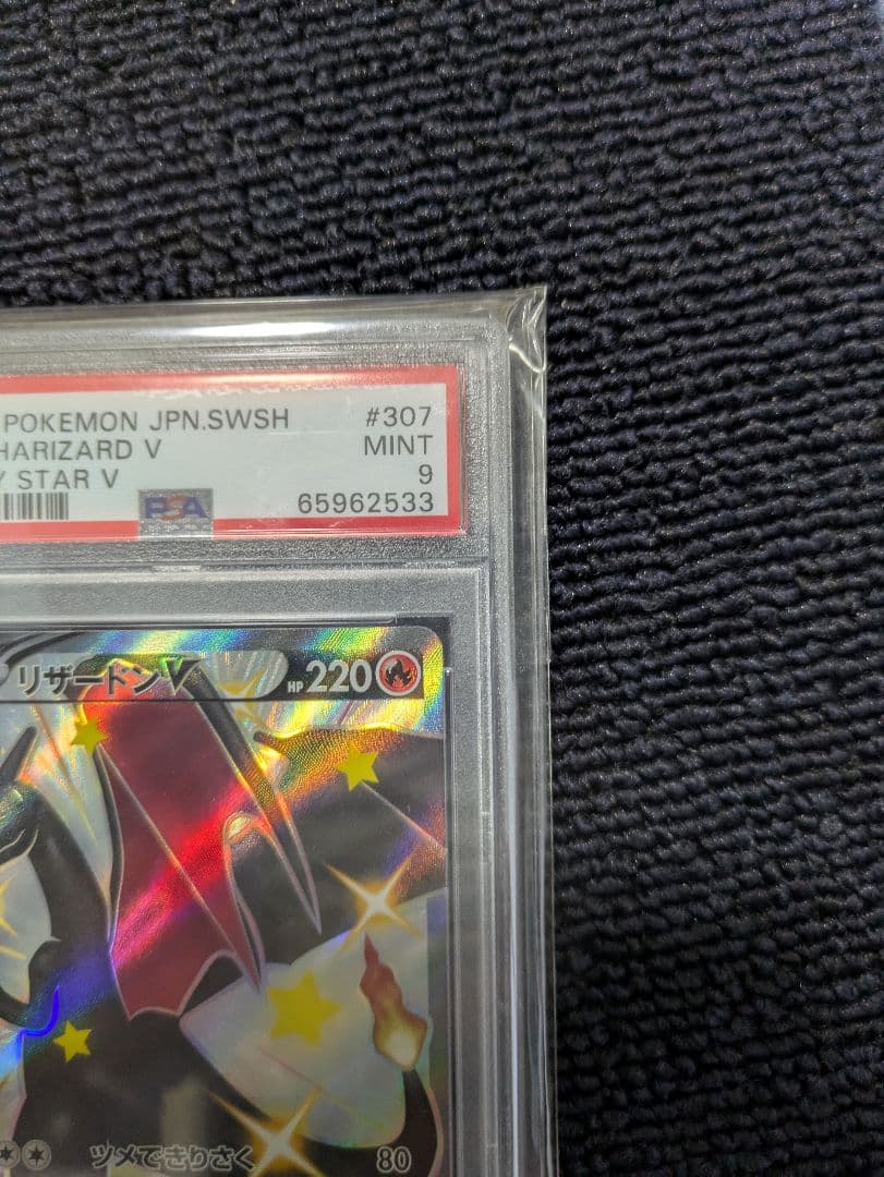 PSA 9 Pokemon Charizard — Japanese