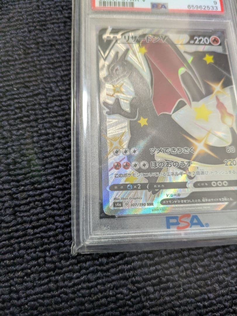PSA 9 Pokemon Charizard — Japanese