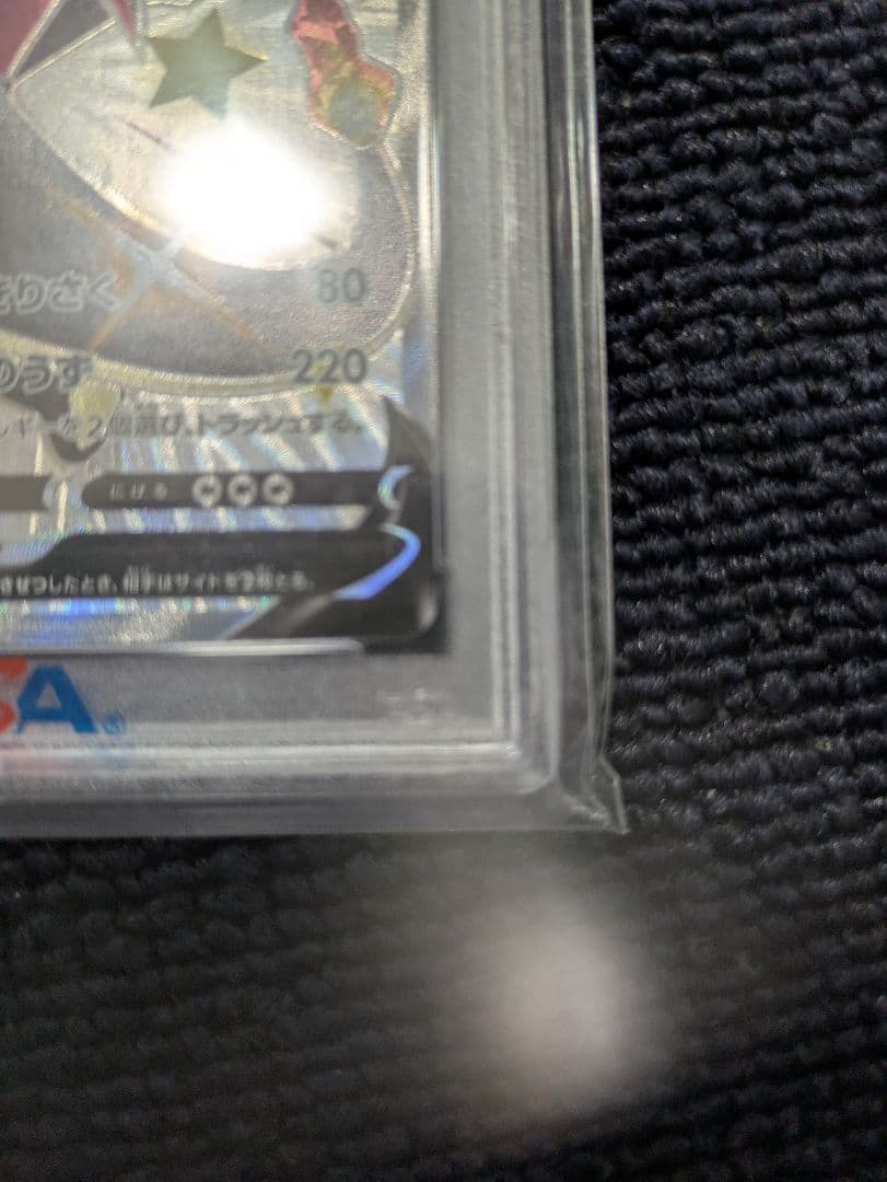 PSA 9 Pokemon Charizard — Japanese