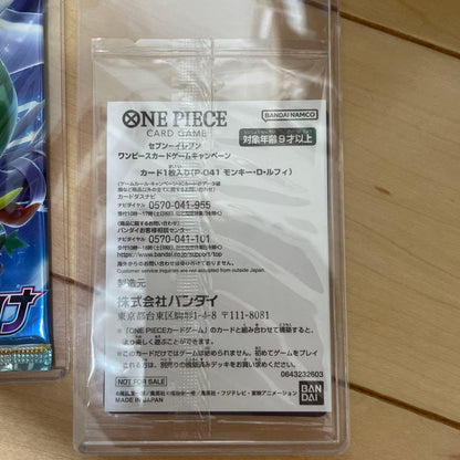 One Piece Monkey D. Luffy Pack — Japanese