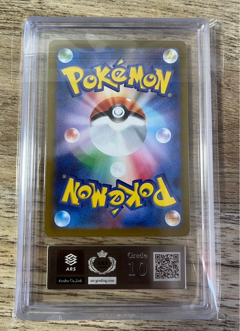 PSA 10 Pokemon Bellibolt ex SAR — 236/193 — Japanese