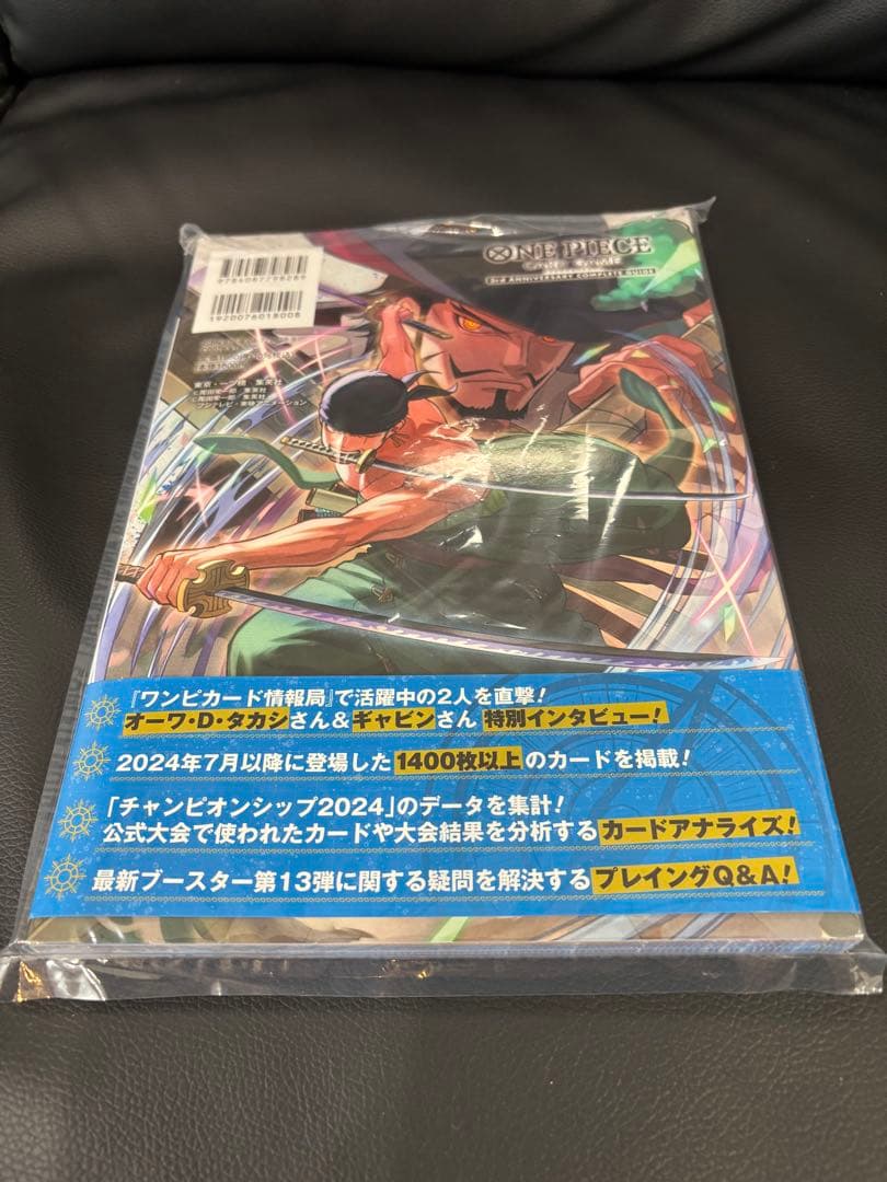 One Piece ONE PIECE Card Game 3rd Anniversary Guidebook — Japanese