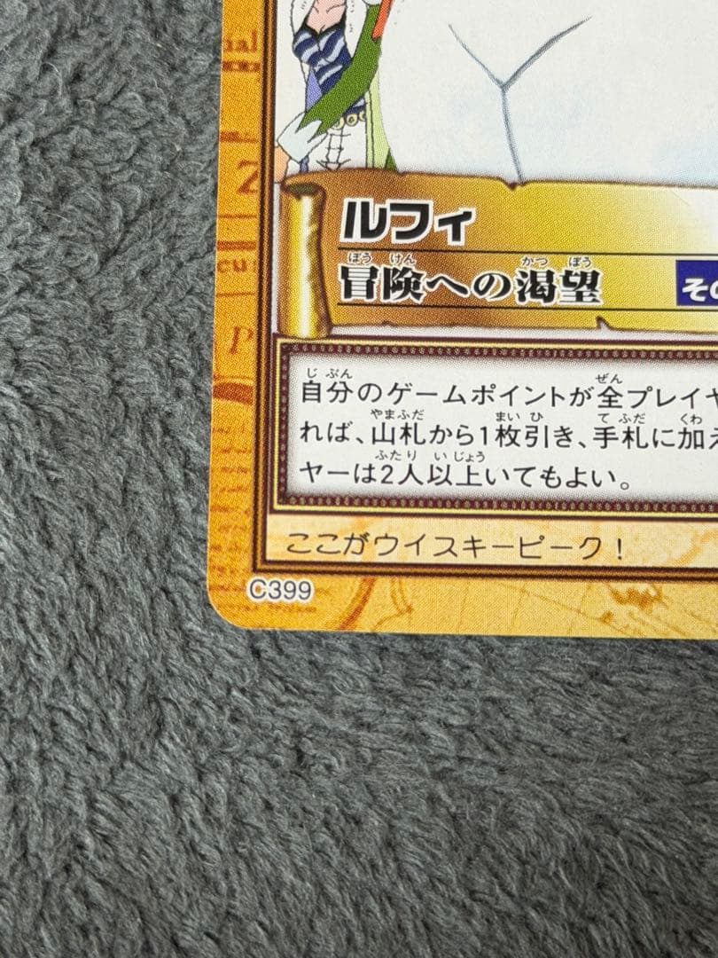 One Piece Luffy — Japanese